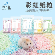 Buka Star rainbow paper grain Hamster deodorant bedding Summer cooling landscape supplies Golden silk Bear summer paper cotton sawdust