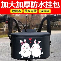 Electric car storage hanging bag skateboard scooter Battery bicycle cloth pocket Raincoat Mobile phone charger storage bag