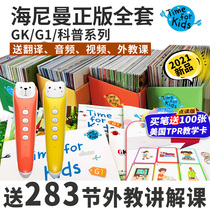 Genuine Heineman English graded reading full set of GK parent-child time 120 volumes G1 point reading Daquan intelligent point reading pen Universal Universal Universal English Raz graded reading picture book Red Rocket
