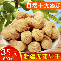 Xinjiang specialty Atushi small flower dried 500g natural air dried without adding non Turkish dried figs