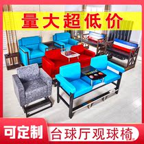 Billiard table sofa seat Ball Hall club ball watching chair leather coffee table accessories style