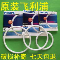 Op 22W T5 ring tube square four-pin Philips ceiling bulb tri-base T6 round 28W32W40W