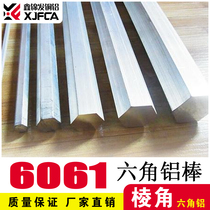Solid hexagon aluminum bar hexagonal aluminum bar hexagon aluminum bar aluminum alloy hexagon bar 6061 can be cut 7 8mm on opposite sides