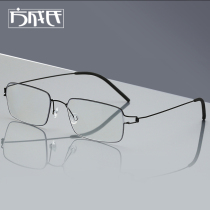 Ultra-light full-frame titanium alloy myopia glasses frame glasses frame for men and women frame business big face without screws with mirror literature