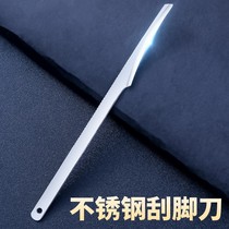 Pedicure knife Death to foot tool pedicure Pedicel Dead Leather Heel Old Cocoon Home Grinders Scraped foot with scraped foot knife