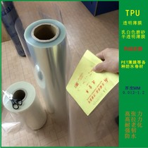 Transparent TPU film Hot Melt Adhesive film PET film various waterproof film protective film coil thickness 0 012-1 2MM