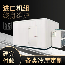 Cold storage complete set of equipment customized unit intelligent Chongqing Yunnan Guizhou Sichuan factory installation large medium and small preservation