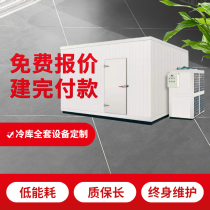 Vegetables and fruits fresh storage Cold storage Full set of equipment Seafood and meat frozen Commercial freezer Quick-frozen storage Small storage
