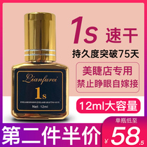 Grafting Eyelash Glue Beauty Mascara Special Anti-Allergy Lasting Speed Dry Stick Fake Eyelash Eyelash Beauty Mascara Glue