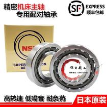 Imported NSK high speed precision machine tool spindle bearing 7011 7012 7013 7014 7015CTYNSULP4