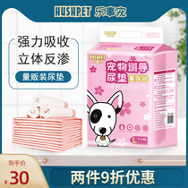 Happy pet pet urine pad dog diaper diaper Diaper Disposable absorbent pad