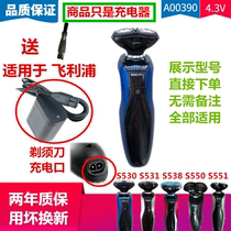 Applicable Philips electric shaver accessories charger S530 S531 S538 S550 S551 power cord