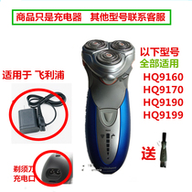 For Philips shaver charger HQ9160 HQ9170 HQ9190HQ9199 shaver power cord