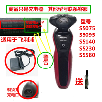 The application of Philips shaver charger cable S5000 S5078 S5095 S5140 S5230 S5580