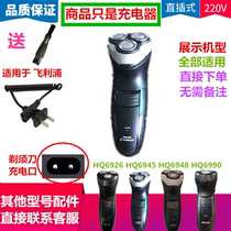 Applicable Philips Razor Razor Charger HQ6926 HQ6945 HQ6948HQ6990 power cord