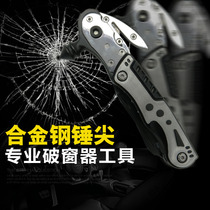 German imported Japanese tool car multi-function safety hammer survival hammer escape hammer outdoor window breaker flashlight