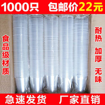 Disposable cup Water cup Plastic cup 1000 teacups Household hard whole box thickened small transparent aviation cup