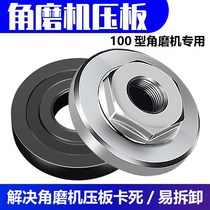 100 Angle Grinder Pressure Plate Universal Modification Head Cutting Machine Accessories Daquan Universal Nut Screw Grinding Machine Cover