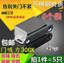  5 high magnetic large stainless steel cabinet door suction magnetic touch cabinet door magnetic suction large cabinet door suction strong magnetic furniture door