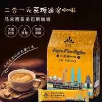 Sugar-free coffee diabetes sugar-free zero cholesterol refreshing two-in-one instant without sucrose
