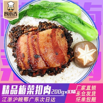 Kitchen Xiaoji (boutique plum dishes) 200g * 10 packs of frozen fast food takeaway cooking bag over rice simple meal