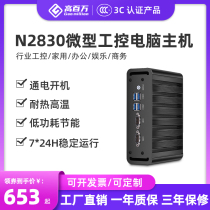 Xinchuangyun fanless industrial computer embedded j1900 Core mini low power pc micro i5 office J4105 dual gigabit i3 network port serial com computer i7 small mini master