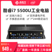 Core industrial control i3-4010U i5-4200U i7-5500U industrial control host fully enclosed low power consumption fanless dual network industrial mini embedded computer micro industrial control small master