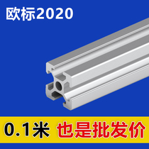 European standard industrial aluminum alloy profile 2020 aluminum profile 20X20 square tube equipment dust cover frame assembly line DIY