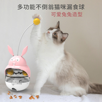 Leakage ball toy cat relieve boredom artifact dog intelligence tumbler toy pet self-healing leaker toy