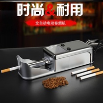 Hand Cigarette Set Electric Empty Tobacco Pipe Tobacco Automatic Add Tobacco Fine Smoke Family Manual Medium Cigarette Machine