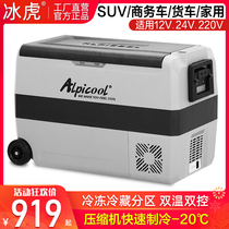 Ice Tiger car refrigerator compression mechanism refrigerated partition double temperature dual control 12V24V truck home dual-purpose freezer