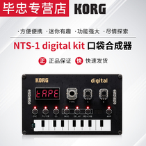 KORG NTS-1 digital kit Pocket synthesizer Synthesizer on your fingertips