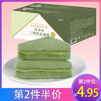 Matcha sandwich steamed egg pastry whole box of bread lazy breakfast casual snacks nutrition Net red snacks