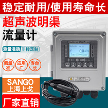 Ultrasonic open channel flowmeter is suitable for agricultural River water channel sewage Bacheer trough rectangular tank Weir irrigation and sewage discharge