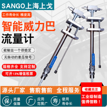 Aniuba Wiliba Flow Meter Der Tuoba Billitopar Billitopar is integrated into the gas flue gas flowmeter