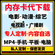 128G Memory Card Generation Download the film Film and TV TF Card Cartoon 64G Storage Card TV Series MP4 Private Customization