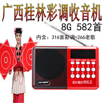 Guangxi Guilin color tone elderly walkman radio Singing plug-in card portable player Household small speaker