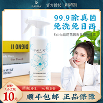 Fairia Concubine Ruiya fabric wash-off flavor spray 500ml clothing fragrance spray sterilization deodorization deodorization deodorization deodorization