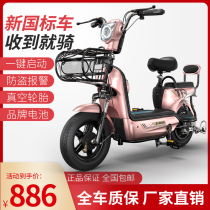 Yadi loves the bird Ma New Day the same new national standard electric car small car female bicycle battery car female long-distance running King