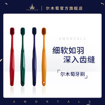 (Pre-sale) Er Mu grape couple soft hair wide head male and female adult eight portable combination official flagship store