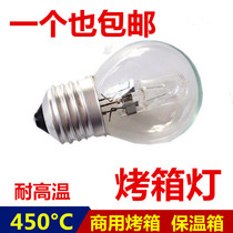 Oven bulb E27 screw mouth high temperature 450 degree insulation cabinet special kitchen treasure commercial insulation box Halogen lamp