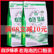 Buy 1 get 1 free A total of 500g Hainan Baisha Green Tea Premium 2021 new tea farmers reclamation Wuzhishan Baisha Crater spring tea