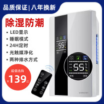 Dehumidifiers Home hygroscopic Dehumidifiers Damp Air Pumping Wet Dehumidifiers Indoor Drying Small Basement Bedrooms