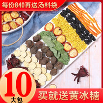 10 packs of old Beijing authentic sour plum soup raw material bag commercial homemade boiled sour plum juice tea bag material bag non-sour plum powder