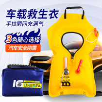 Water life-saving equipment vehicle-mounted flood-saving equipment portable car automatic portable falling water self-rescue to prevent drowning