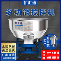  Thickened feed mixer Farm equipment 50-500 kg mixing machine Small household plastic pellet machine