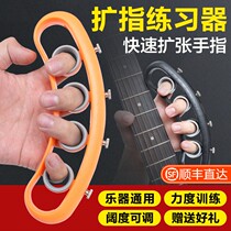 Guitar Flared trainer Left Hand Finger Dilation Trainer Guitar Aids Divine Instrumental Piano Instrumental General Exercises
