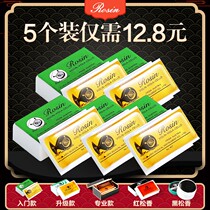 Five pieces of Erhu rosin Professional size Cello Rosin Block Pull Stringed Instrument Universal Micro Dust Rosin
