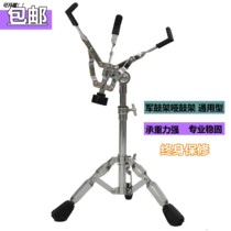 Army Drum Frame Dumb Drum Frame lifting frame Sub-drum accessories Professional Double leg Army Drum frame Jazz drum accessories bracket Package 