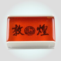 Dunhuang rhyme violin rosin Erhu rosin dust-free rosin instrument accessories General purpose